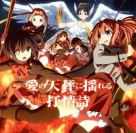 TVアニメ「中二病でも恋がしたい!戀」ドラマCD