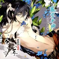 ドラマCD 新撰組血魂録 勿忘草 第伍巻 藤堂平助(CV：下野紘)