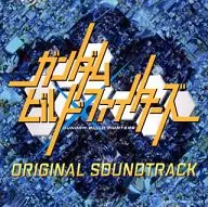 ガンダムビルドファイターズ オリジナルサウンドトラック