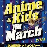 2014 アニメ＆キッズ・ヒット・マーチ