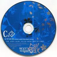 PEACE MAKER 鐵 ドラマCD C賞2 永倉新八＆藤堂平助＆原田左之助編