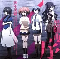 10年黒組 / 黒組曲・序 ～TVアニメ「悪魔のリドル」キャラクターエンディングテーマ集