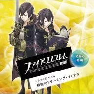 ファイアーエムブレム 覚醒 ドラマCD Vol.4 異界の絆編 捜索のドリーミング・ティアラ