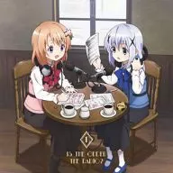 ラジオCD「ご注文はラジオですか?」Vol.1
