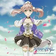 エスカ＆ロジーのアトリエ～黄昏の空の錬金術士～オリジナルサウンドトラック the Animation