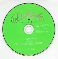 Dollyholic case：04 GILBERT -砂糖菓子よ おこれ- フリルラレコード限定特典 ドラマCD「テマリ警部補の事件簿 CASE：01 特別人形課 貼紙中傷事件」