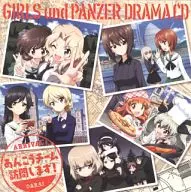 ガールズ＆パンツァー オリジナルドラマCD あんこうチーム訪問します!