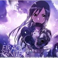 藍井エイル / IGNITE[DVD付期間生産限定盤] ～TVアニメ「ソードアート・オンライン II」OPテーマ