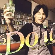 吉野裕行 / Do it[豪華盤]