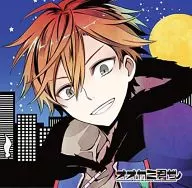 ドラマCD (非)日常系CD「オオカミ君ち。」VOL.3 ヒィト(CV：岡本信彦)[初回盤]