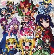 戦国乙女 ～ベストセレクション～