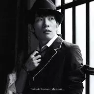 豊永利行/Reason...[通常盤]