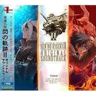 英雄伝説 閃の軌跡II オリジナルサウンドトラック