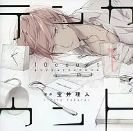 ドラマCD テンカウント 1
