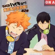 DJCD ハイキュー!! 烏野高校放送部! 第2巻