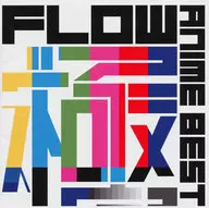 FLOW / FLOW ANIME BEST 極[通常盤]