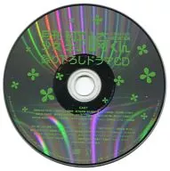 TVアニメ「月刊少女 野崎くん」 Blu-ray＆DVD アニメイト全巻購入特典 録り下ろしドラマCD