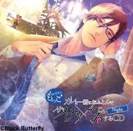 ドラマCD もっとカレと一緒におふとんでイチャイチャごろごろするCD～Night～ (CV.森川智之)