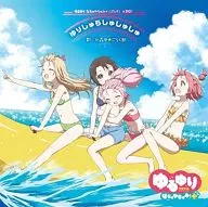 七森中☆ごらく部 / ゆりしゅらしゅしゅしゅ / おひるねゆにばーす[DVD付初回限定盤] ～TVアニメ「ゆるゆり なちゅやちゅみ!+」オープニングテーマ＆エンディングテーマ