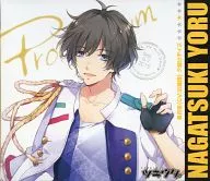 ツキウタ。シリーズ 長月夜(CV：近藤隆) 「夕焼けデイズ」[限定盤]