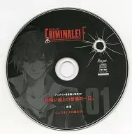 ドラマCD カレと48時間潜伏するCD 「クリミナーレ!F」 Vol.1 ジェラルド(CV：緑川光) アニメイト特典ドラマCD 「危険い彼との普通の一日」