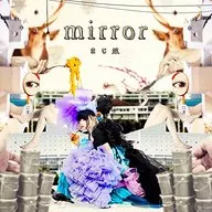 まじ娘 / mirror[DVD付初回限定盤]
