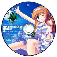 ‘＆’-空の向こうで咲きますように- 限定版特典ドラマCD「元祖PERRUCHEMAN SHOW 名探偵、春木麗の華麗なる冒険」
