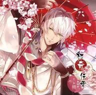 ドラマCD 「和奇伝愛」壱ノ巻 柳(CV：梶裕貴)