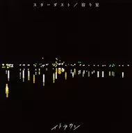 イトヲカシ / スターダスト/宿り星[DVD付] ～TVアニメ「双星の陰陽師」エンディングテーマ