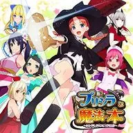 プリシラと魔法の本 ～シンデレラ×ブレイド外伝～