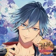 極上の美男との恋に溺れるCD「一世風靡 -逆転大奥恋絵巻-」 第三幕 潮(CV：中井和哉)[初回盤]
