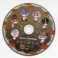 ドラマCD 地獄の鬼に御奉仕されるCD「黄泉戀湯浴み 地獄温泉-源泉かけ流し-」シリーズ アニメイト全巻購入特典ドラマCD 「百年に一度の湯守宴会」