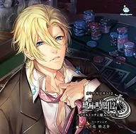 ドラマCD 感応時間12 ～フォルトゥナに魅入られた男～[初回盤]