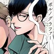 ドラマCD ポルノグラファー[初回盤]