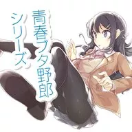MOSAIC.WAV / 青春ブタ野郎は恋する幻想曲の夢を見ない