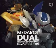 メダロットデュアル プレミアムサウンドトラック コンプリートエディション