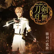 刀剣男士 formation of 三百年 / 勝利の凱歌 [予約限定盤E](物吉貞宗メインジャケット)