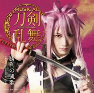 刀剣男士 formation of 三百年 / 勝利の凱歌 [プレス限定盤C](千子村正メインジャケット)