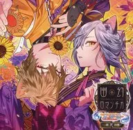 ドラマCD 超密着!取り憑かれCD 幽幻ロマンチカ 真骨頂 第弐の噂 化け猫 アラハギ・狗神 トネリ[初回盤]