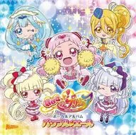 キュアエール(CV：引坂理絵)ほか / HUGっと!プリキュア ボーカルアルバム パワフル エール