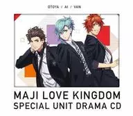 劇場版 うたの☆プリンスさまっ♪ マジLOVEキングダム スペシャルユニットドラマCD 音也・藍・ヴァン [初回限定盤]