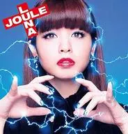 春奈るな / LUNA JOULE[通常盤]