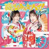 Pyxis / 恋せよみんな、ハイ![通常盤] -TVアニメ「ノブナガ先生の幼な妻」OPテーマ