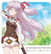和氣あず未 / ゲンザイ↑バンザイ↑ -TVアニメ「私、能力は平均値でって言ったよね!」EDテーマ。