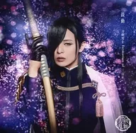 刀剣男士 formation of 三百年 / 鼓動[プレス限定盤B](にっかり青江メインジャケット)