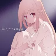 メリダ=アンジェル(CV： 楠木ともり) / 異人たちの時間 ～TVアニメ「アサシンズプライド」EDテーマ