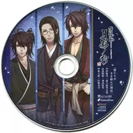 薄桜鬼 真改 月影ノ抄 ソフマップ特典ドラマCD「僕たちが手を組んだ理由」