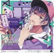 ドラマCD ワケアリ四畳半 Room4 奔放×アパレル店員(CV.土岐隼一)