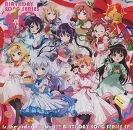 ご注文はうさぎですか？？ バースデイソングシリーズ 全巻購入特典CD