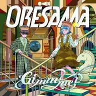 ORESAMA / Gimmme!